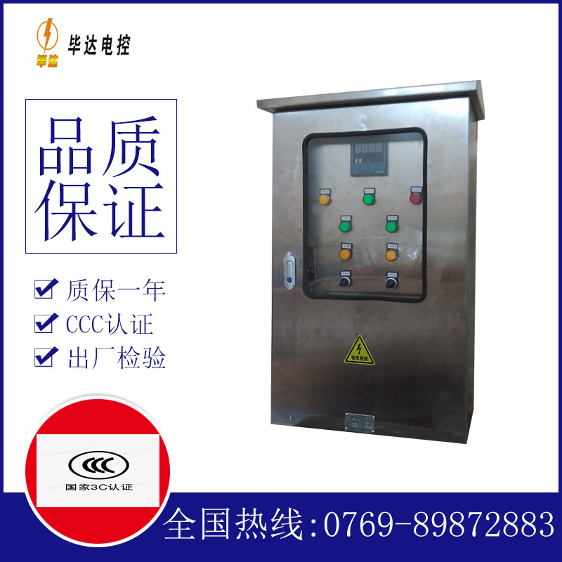 叠彩路灯控制箱